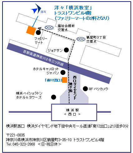 横浜駅からのアクセス