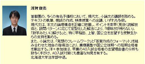 AO入試・推薦入試対策の洋々