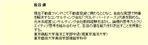 AO入試・推薦入試対策の洋々