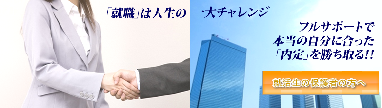 AO入試・推薦入試対策の洋々