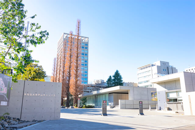 早稲田大学戸山キャンパス