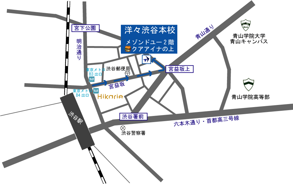洋々渋谷本校 地図