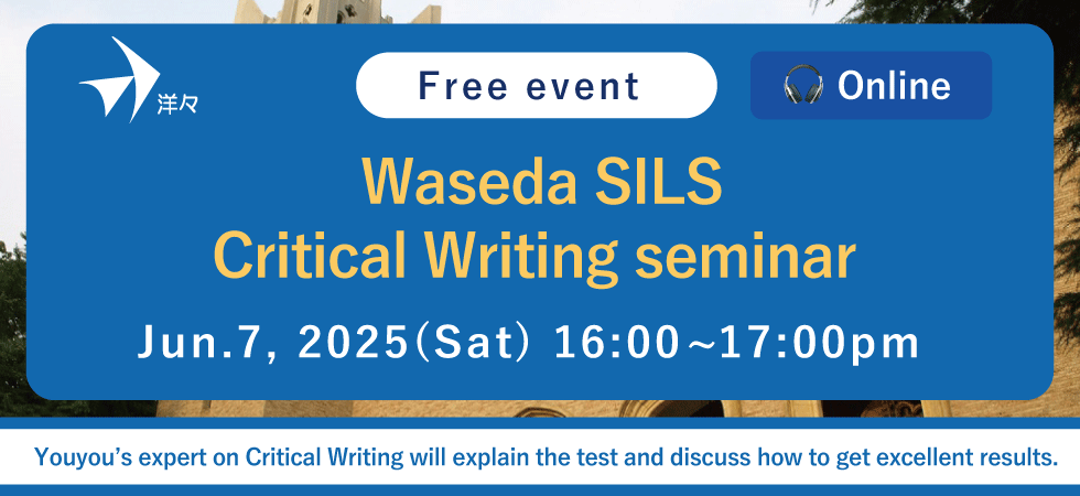Waseda SILS Critical Writing seminar