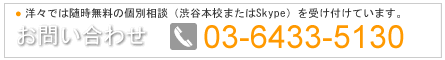 洋々お問い合わせ