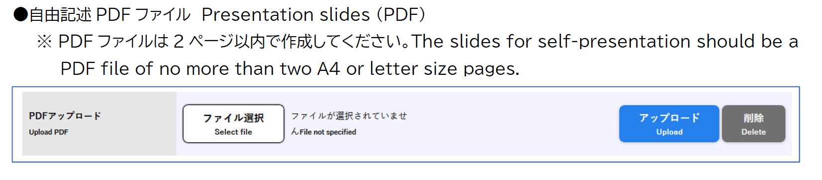 SFC自由記述アップロード