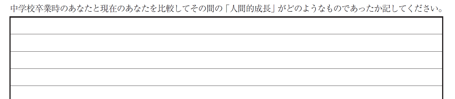 慶應法FIT志願者調書1-2