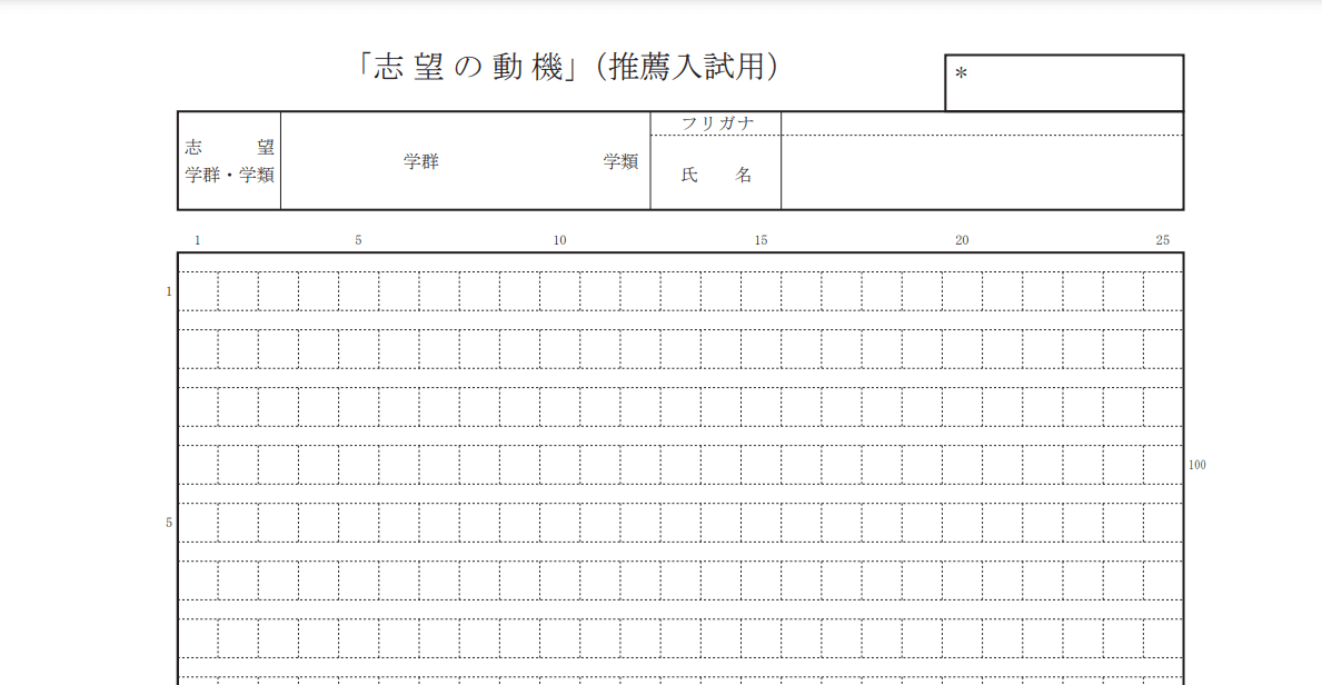 筑波大学推薦入試2024、2023、2021、2020、2017単品は販売しません