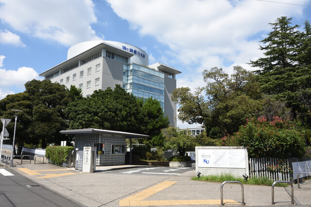 神奈川大学経済学部総合型選抜（総合評価型） | 洋々LABO